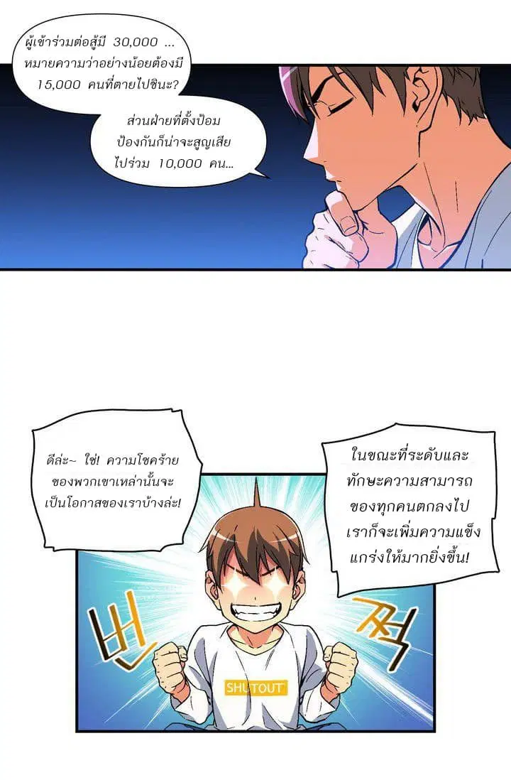Legendary Moonlight Sculptor ตอนที่ 57 หน้า 12
