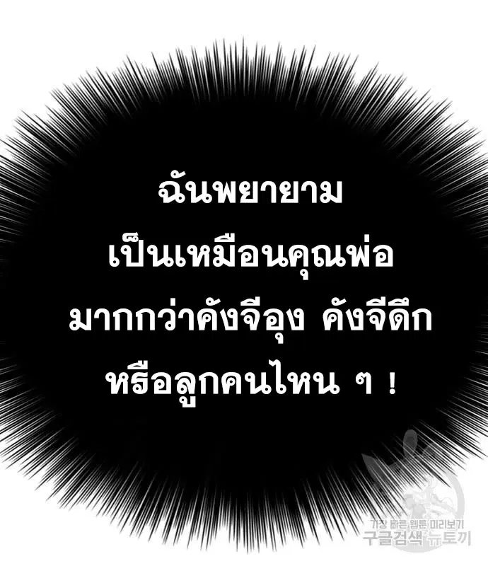 Bad Guy ตอนที่ 161 หน้า 22