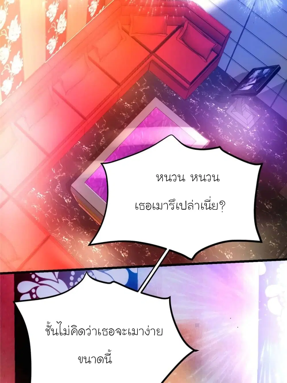 My Beautiful Time with You ตอนที่ 184 หน้า 4