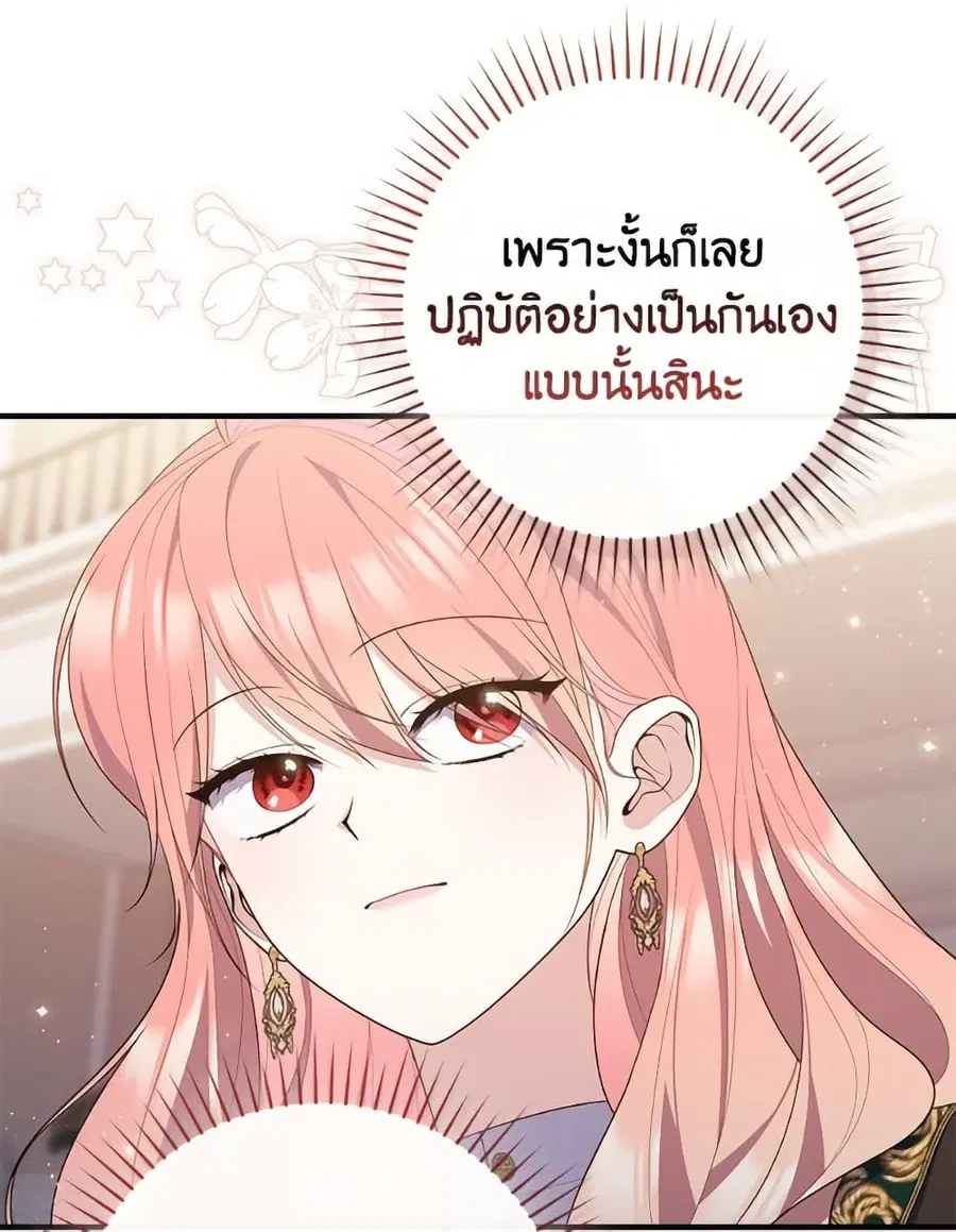 Fortune-Telling Lady ตอนที่ 102 หน้า 44