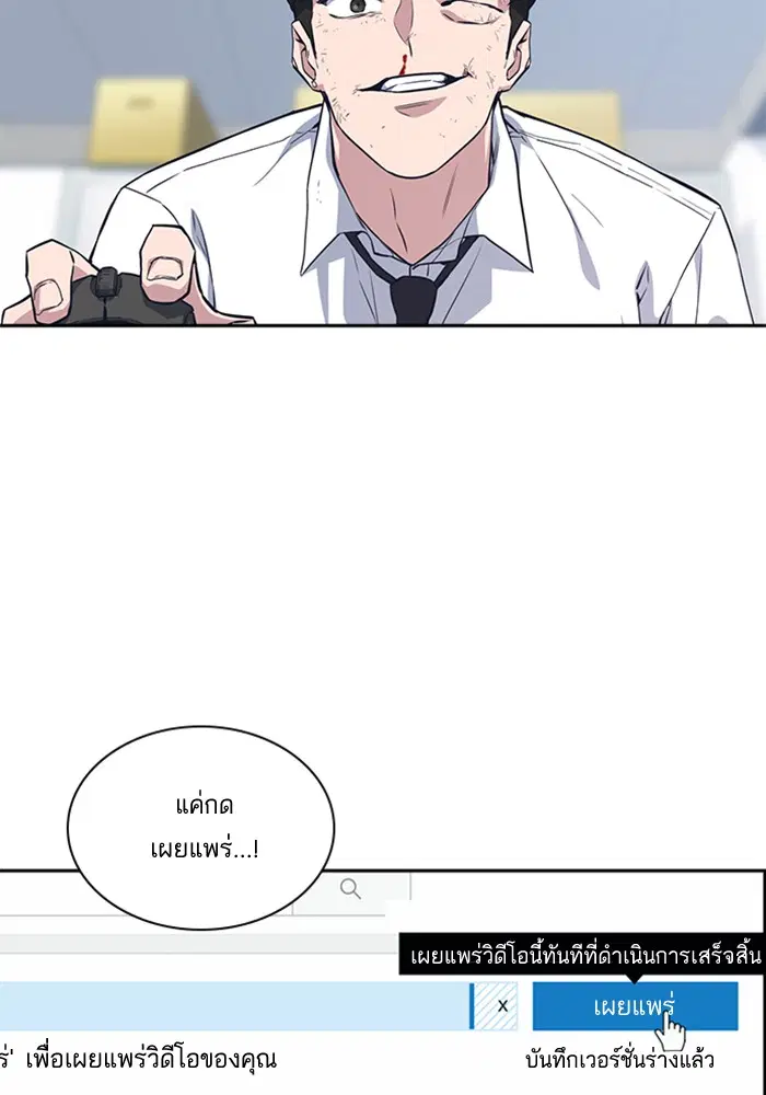 Study Group ตอนที่ 18 หน้า 41
