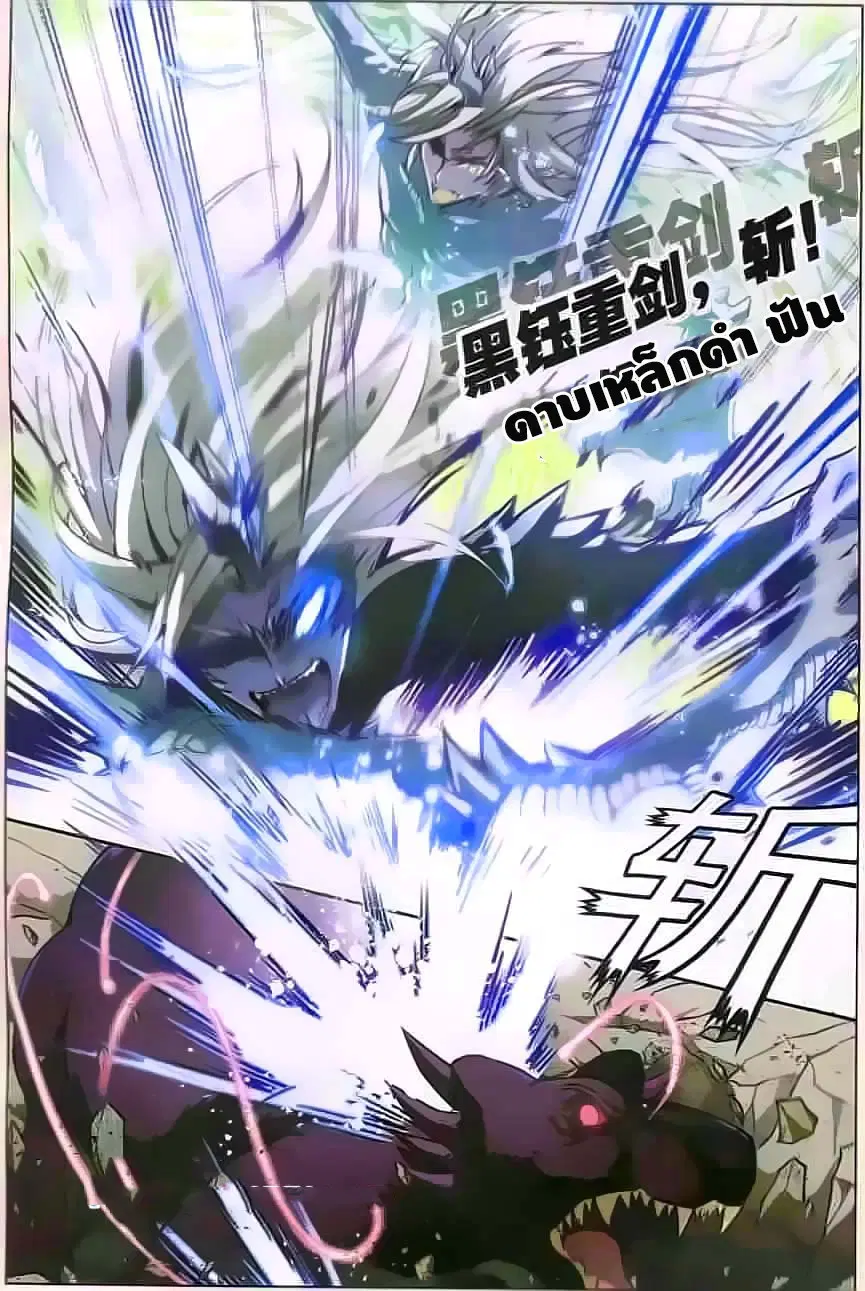 Panlong ตอนที่ 114 หน้า 4