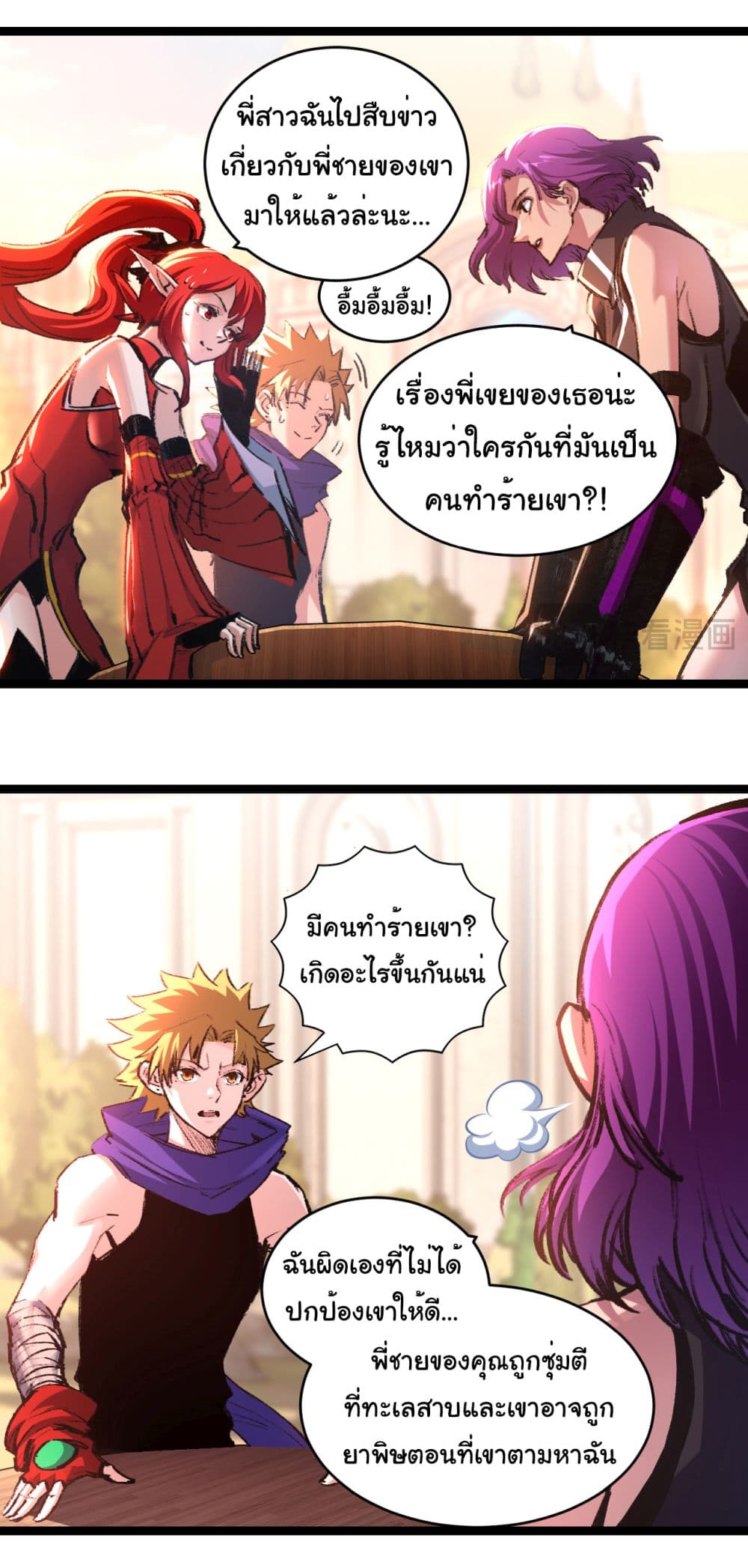 Moon Slayer (I’m The Boss in Magic Moon) ตอนที่ 38 หน้า 6