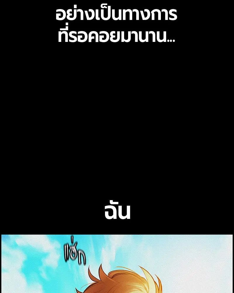 Jungle Juice ตอนที่ 37 หน้า 12