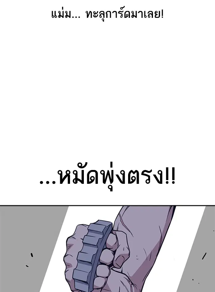 Study Group ตอนที่ 72 หน้า 44