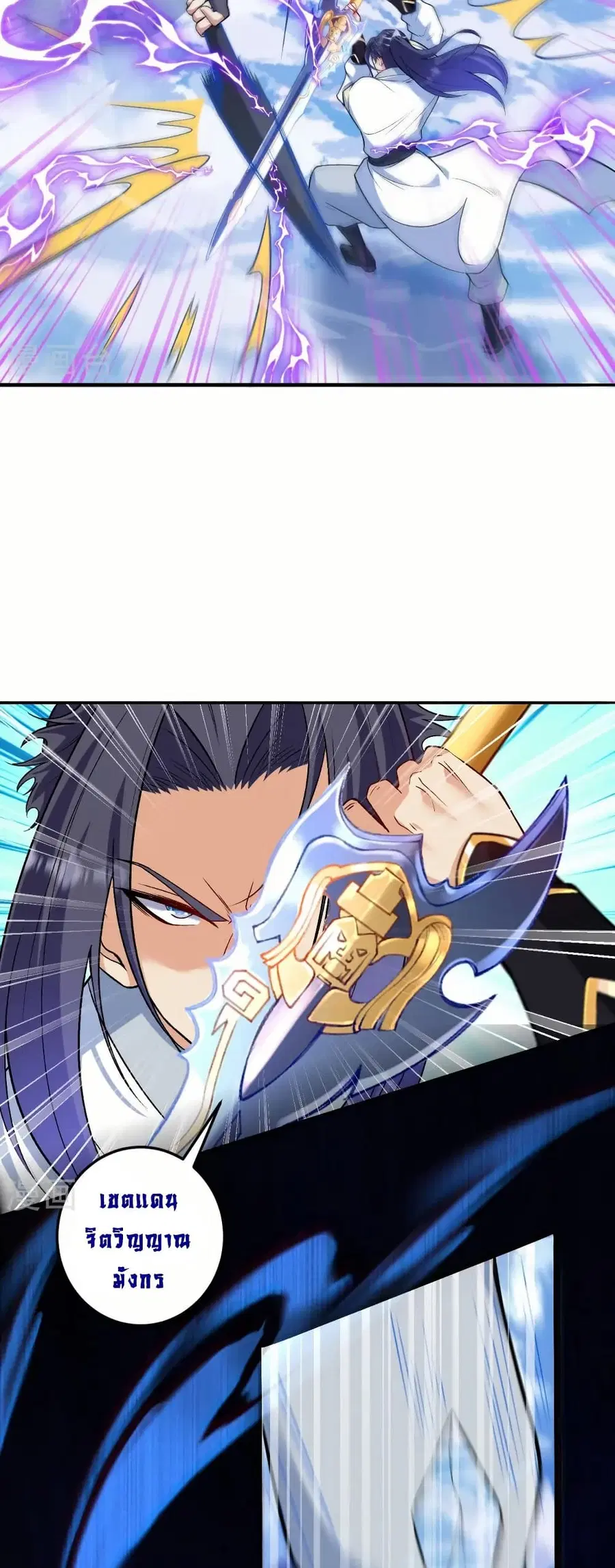 Against the Gods ตอนที่ 583 หน้า 36
