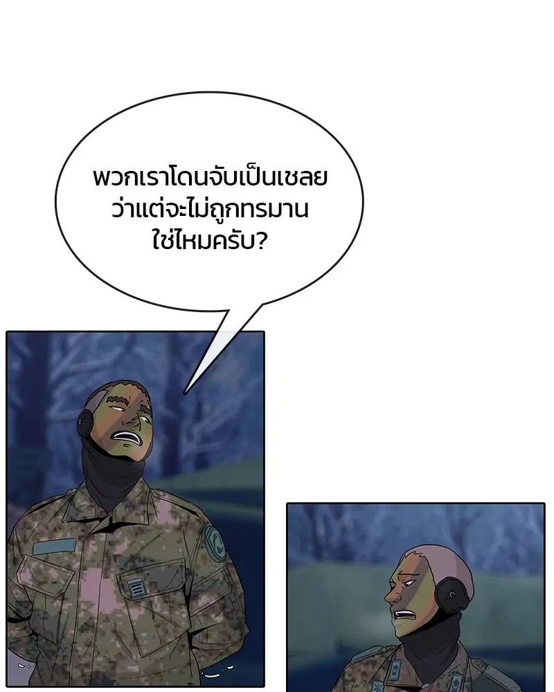 Kitchen Soldier ตอนที่ 72 หน้า 30
