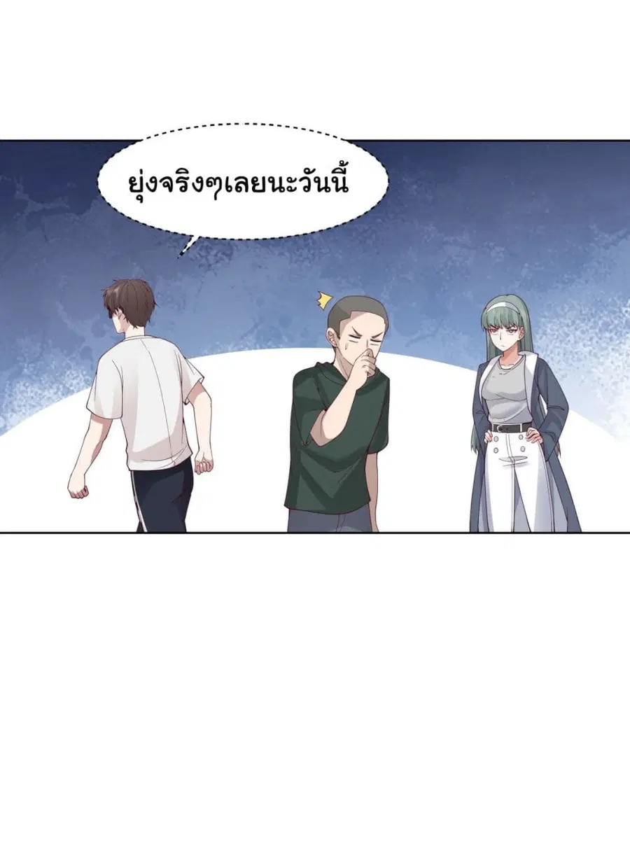 I Really Don’t Want to be Reborn ตอนที่ 105 หน้า 7