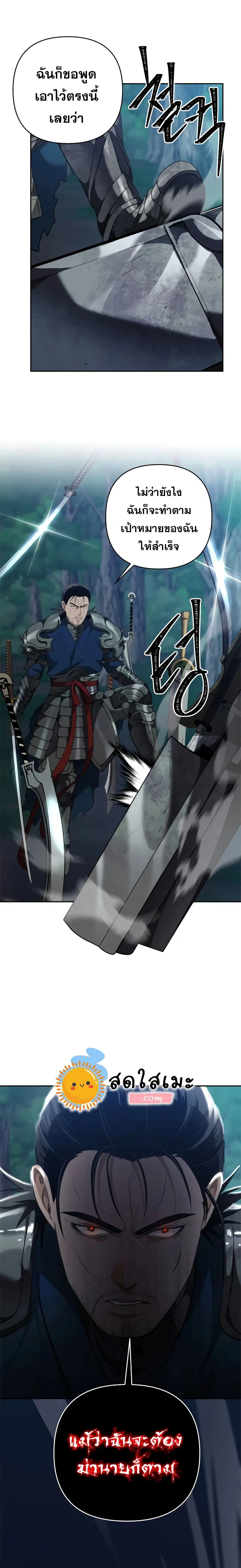 Ranker Who Lives A Second Time ตอนที่ 84 หน้า 1