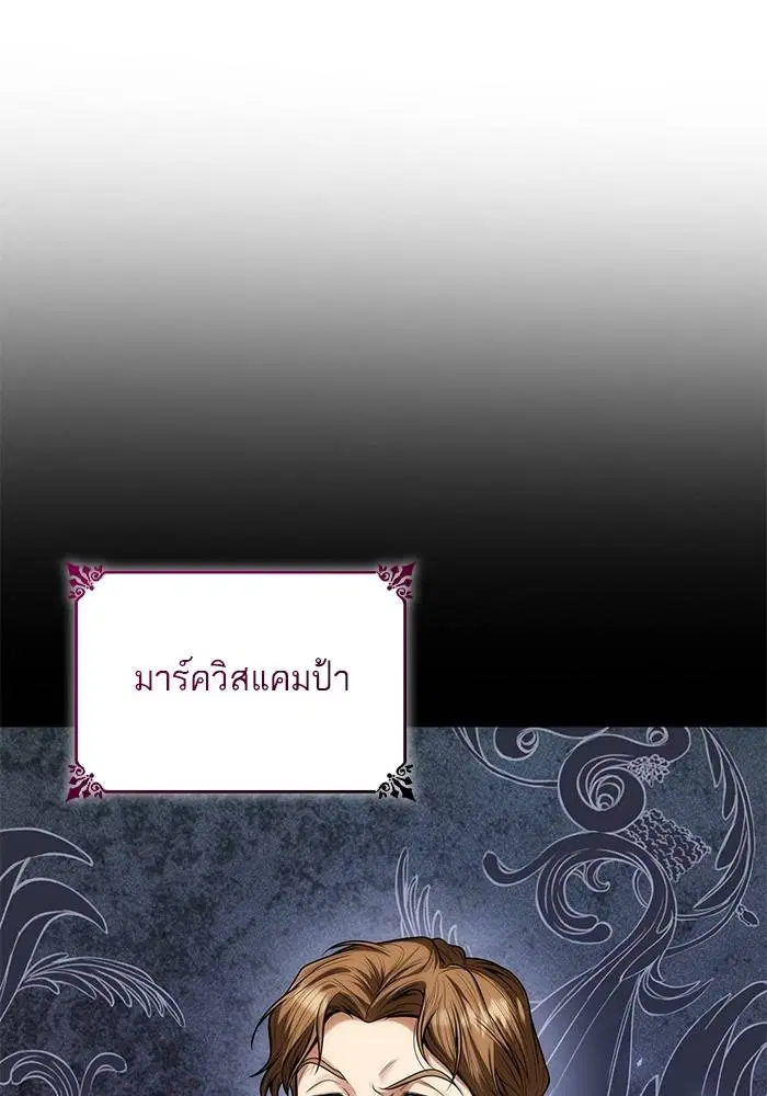 Sister I Am the Queen in This Life ตอนที่ 41 หน้า 24