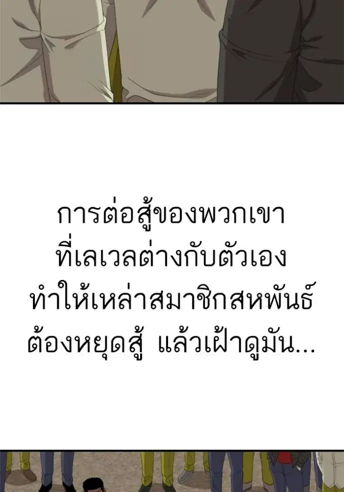 Bad Guy ตอนที่ 235 หน้า 67