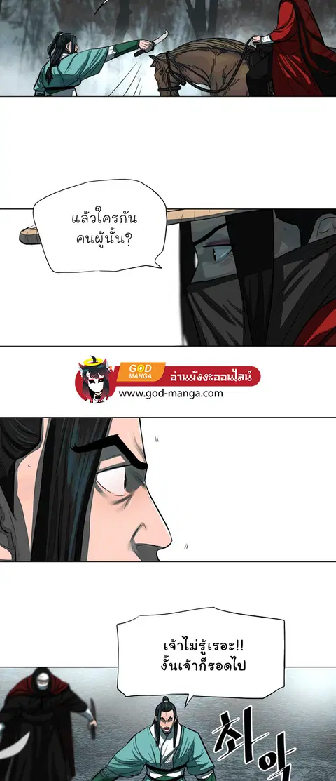 Escort Warrior ตอนที่ 53 หน้า 16