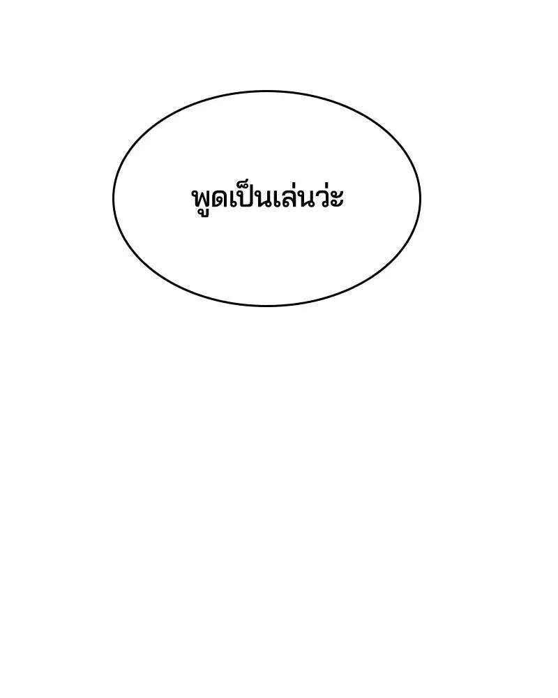 The Boy of Death ตอนที่ 53 หน้า 34