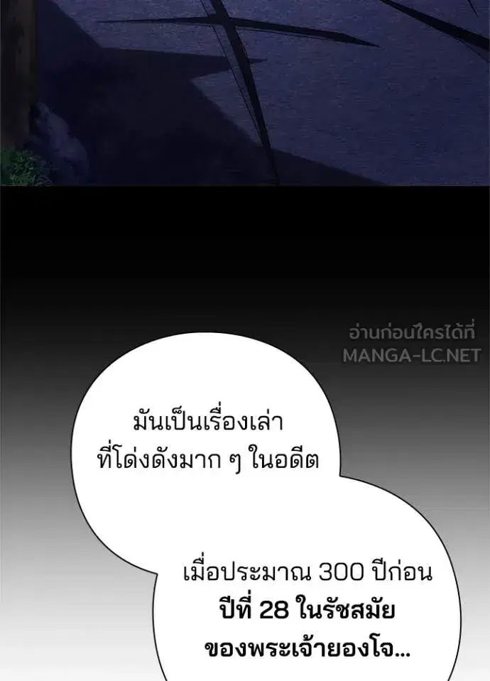 Night of the Ogre ตอนที่ 77 หน้า 137
