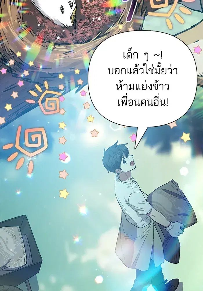 The S-Classes That I Raised (My S-Class Hunters) ตอนที่ 123 หน้า 32