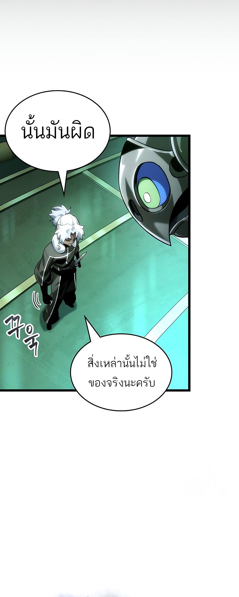 The World After the end โลกหลังการล่มสลาย ตอนที่ 131 หน้า 21