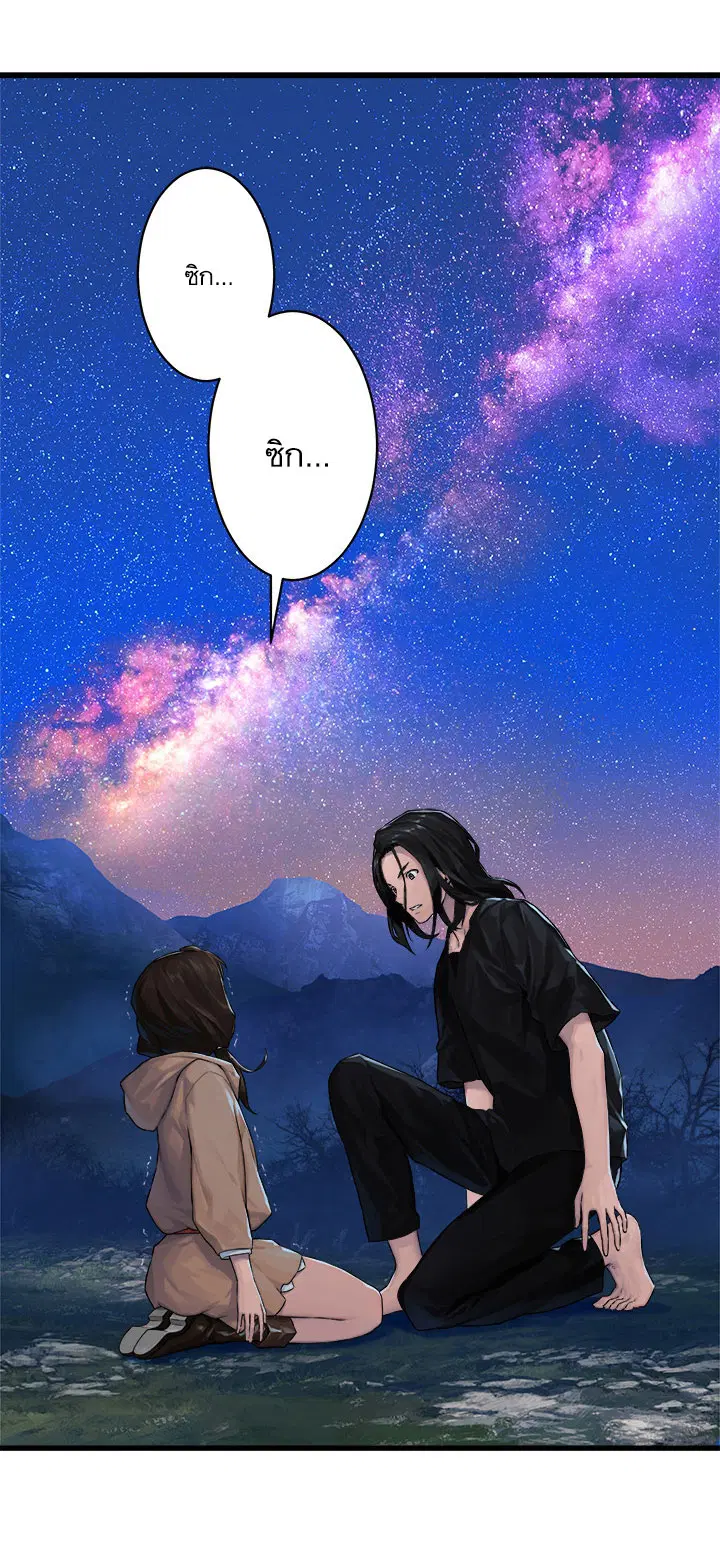 Her Summon ตอนที่ 30 หน้า 8