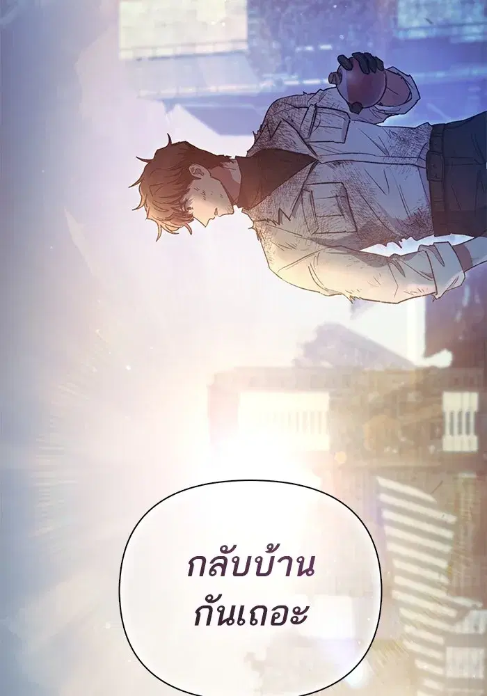 The S-Classes That I Raised (My S-Class Hunters) ตอนที่ 151 หน้า 92