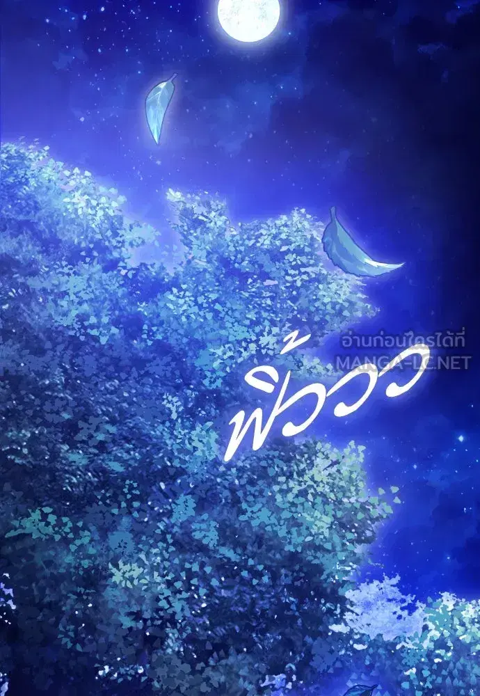Your Throne ตอนที่ 247 หน้า 87