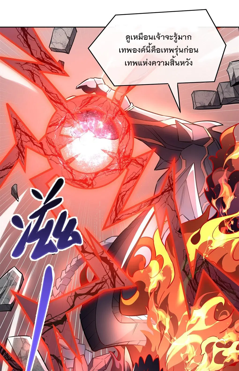 My Female Disciples are all Future Masters of the Heavens ตอนที่ 98 หน้า 35