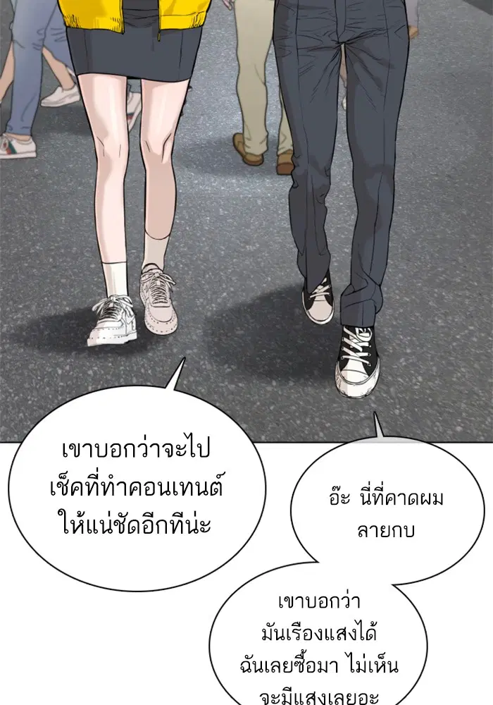 How to Fight ตอนที่ 47 หน้า 60