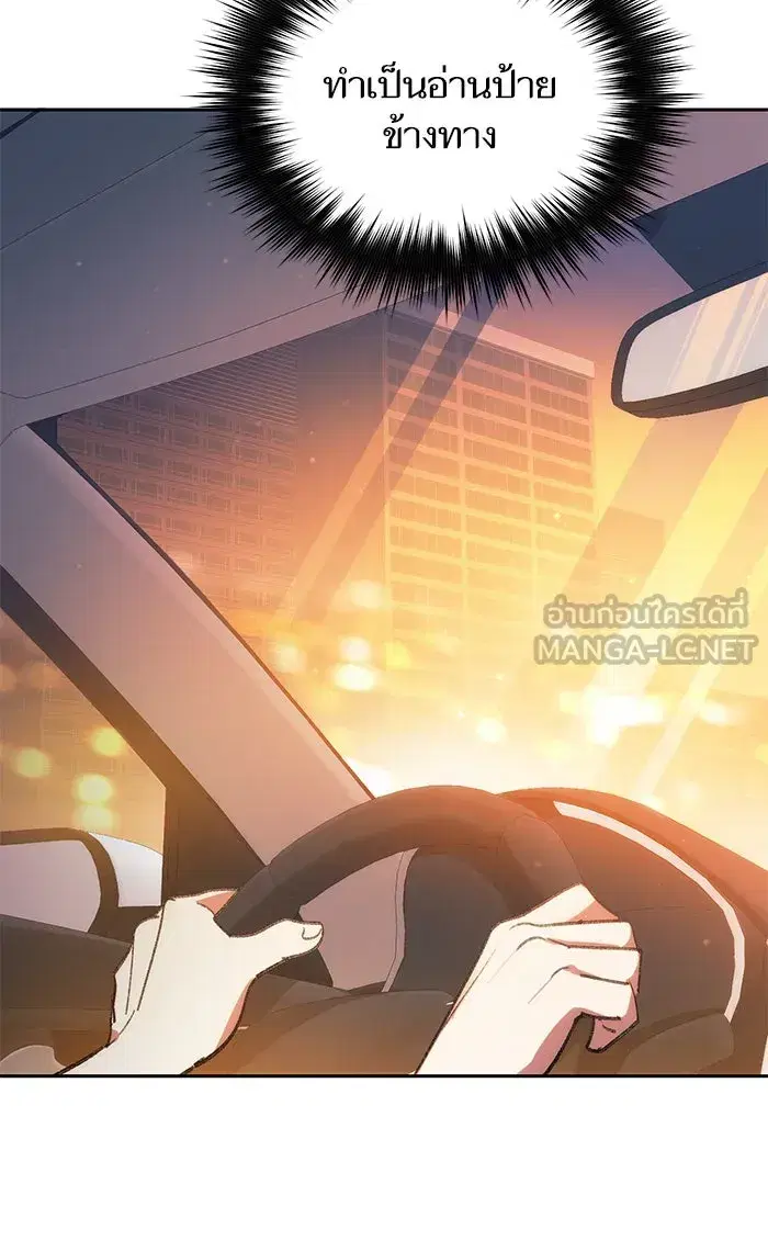 The S-Classes That I Raised (My S-Class Hunters) ตอนที่ 47 หน้า 30
