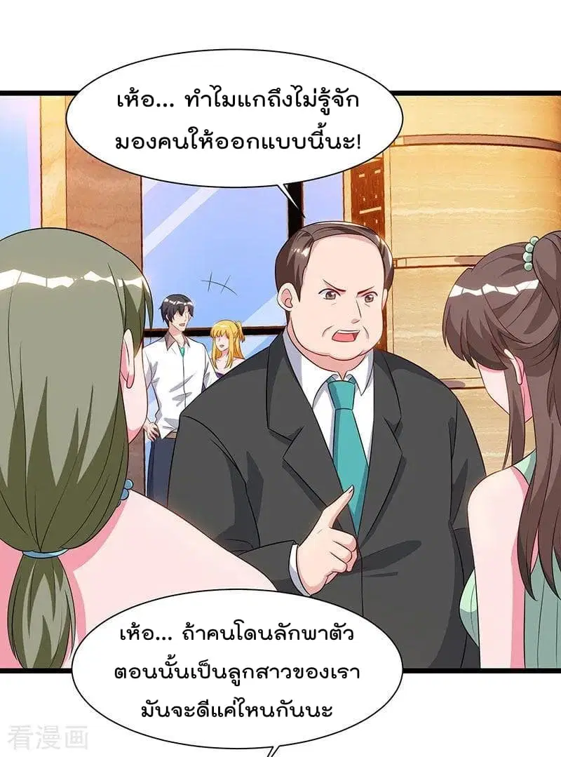 Rebirth Abandoned Less Return ตอนที่ 57 หน้า 4