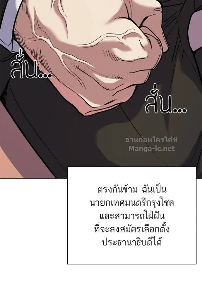 Reborn Rich ตอนที่ 84 หน้า 43