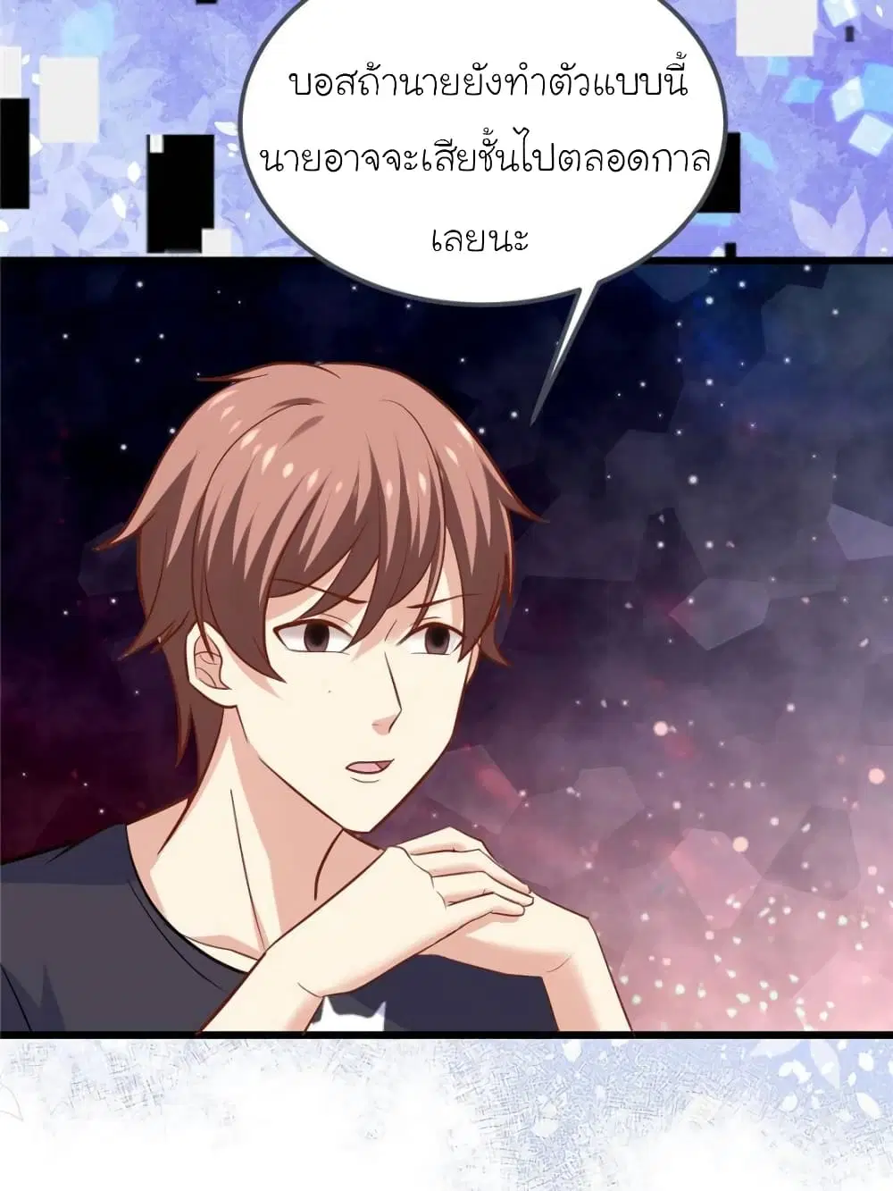 My Beautiful Time with You ตอนที่ 135 หน้า 39