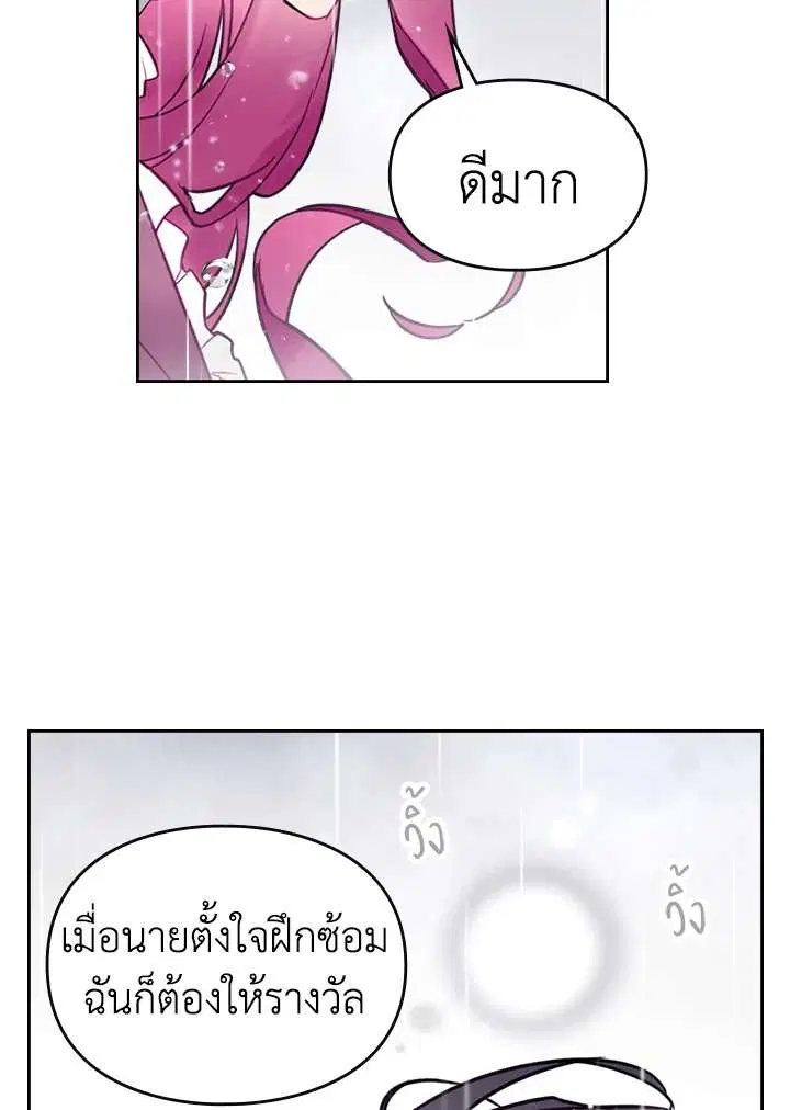 Death Is The Only Ending For The Villainess ตอนที่ 30 หน้า 34