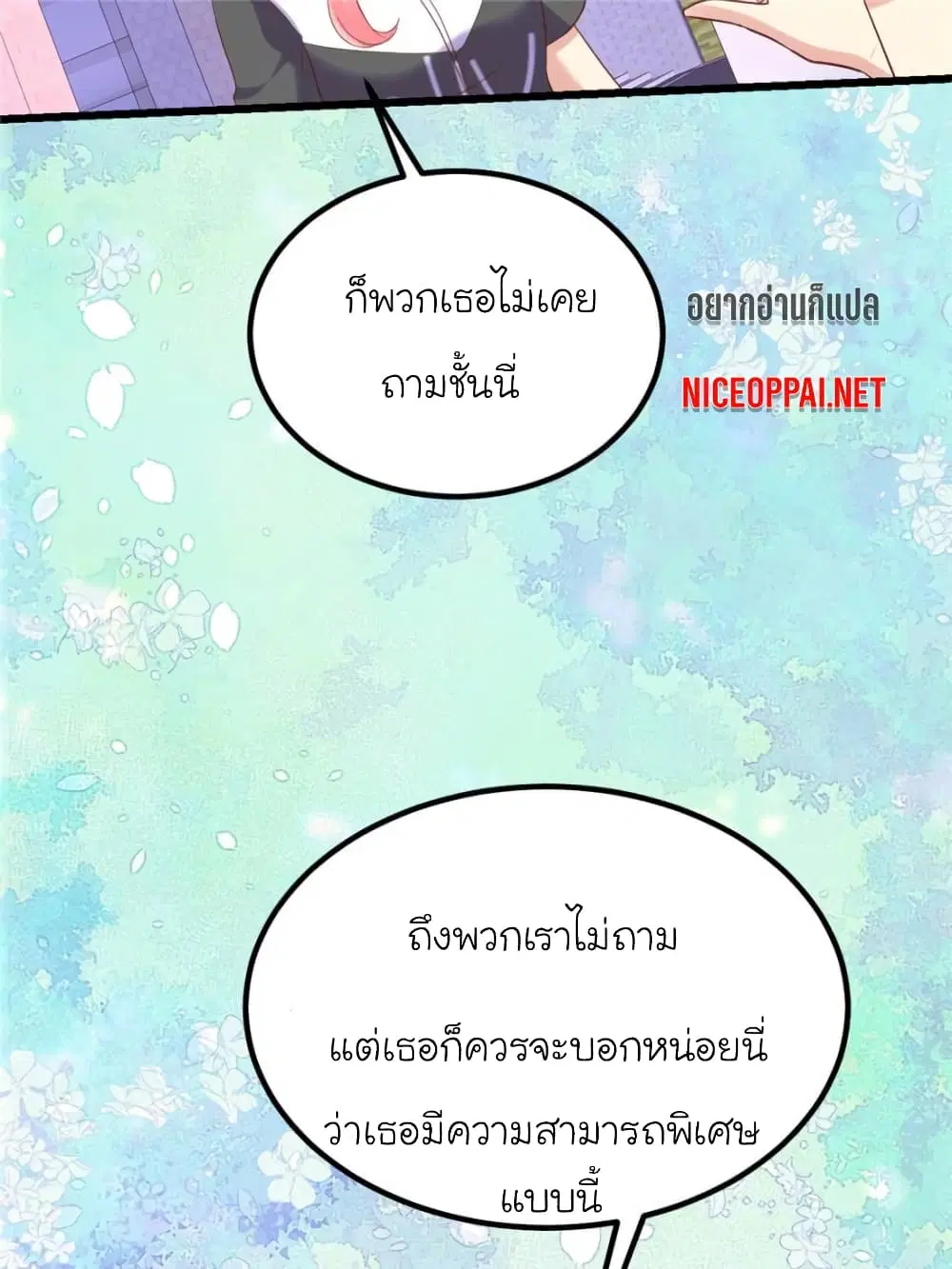 My Beautiful Time with You ตอนที่ 106 หน้า 18