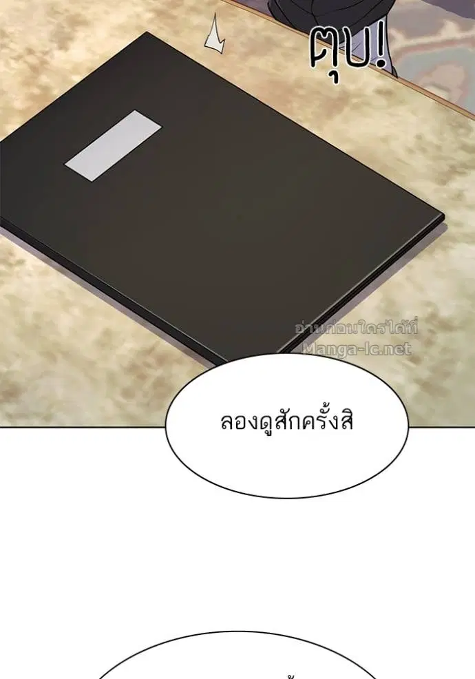 Reborn Rich ตอนที่ 104 หน้า 69