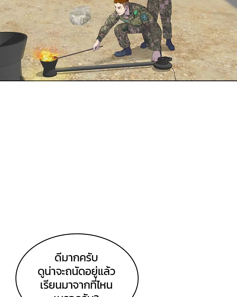 Kitchen Soldier ตอนที่ 133 หน้า 48