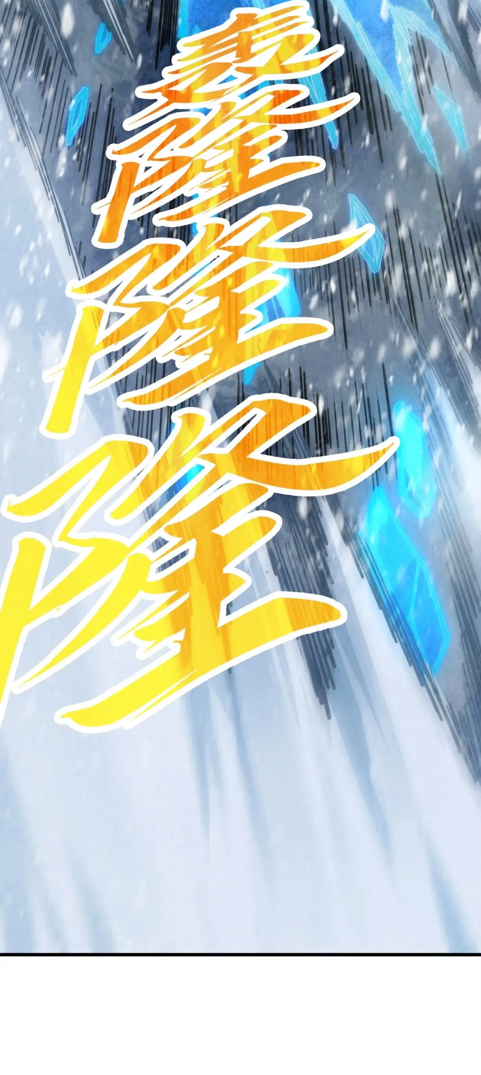 The Eternal Supreme ตอนที่ 371 หน้า 46
