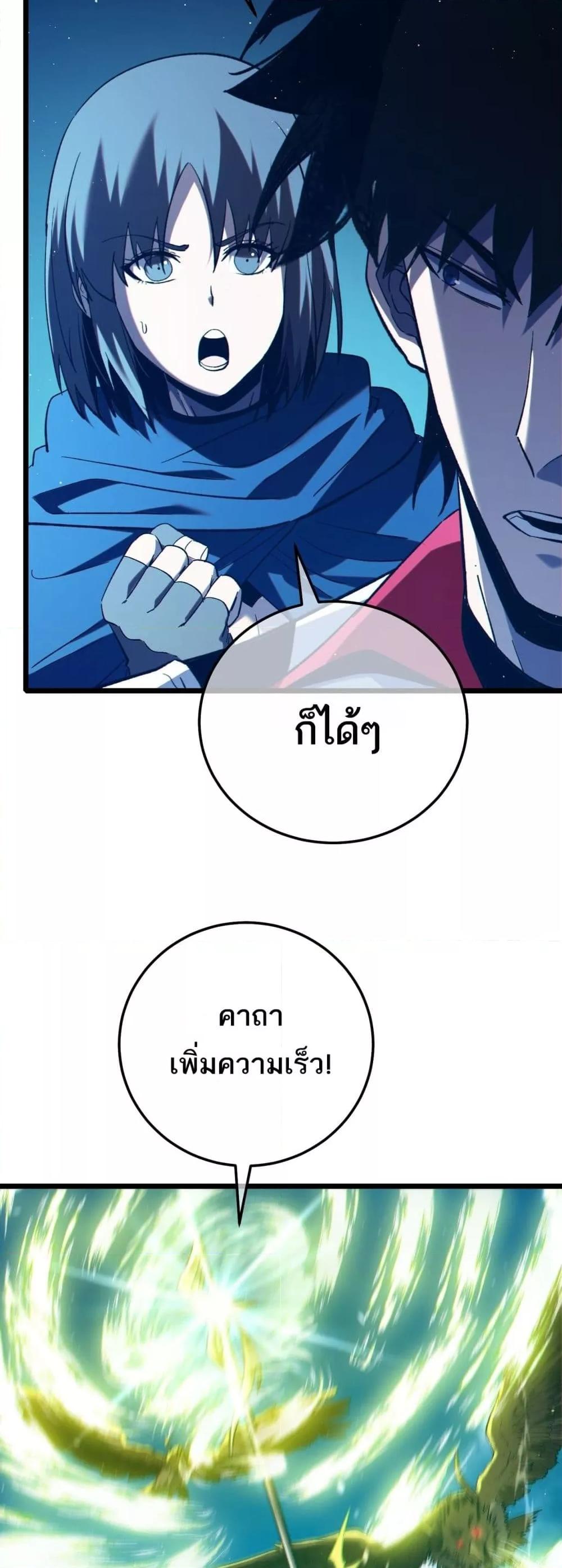 My Passive Skills Are Invincible จุติอีกครั้ง พร้อมสกิลติดตัวไร้เทียมทาน ตอนที่ 103 หน้า 15