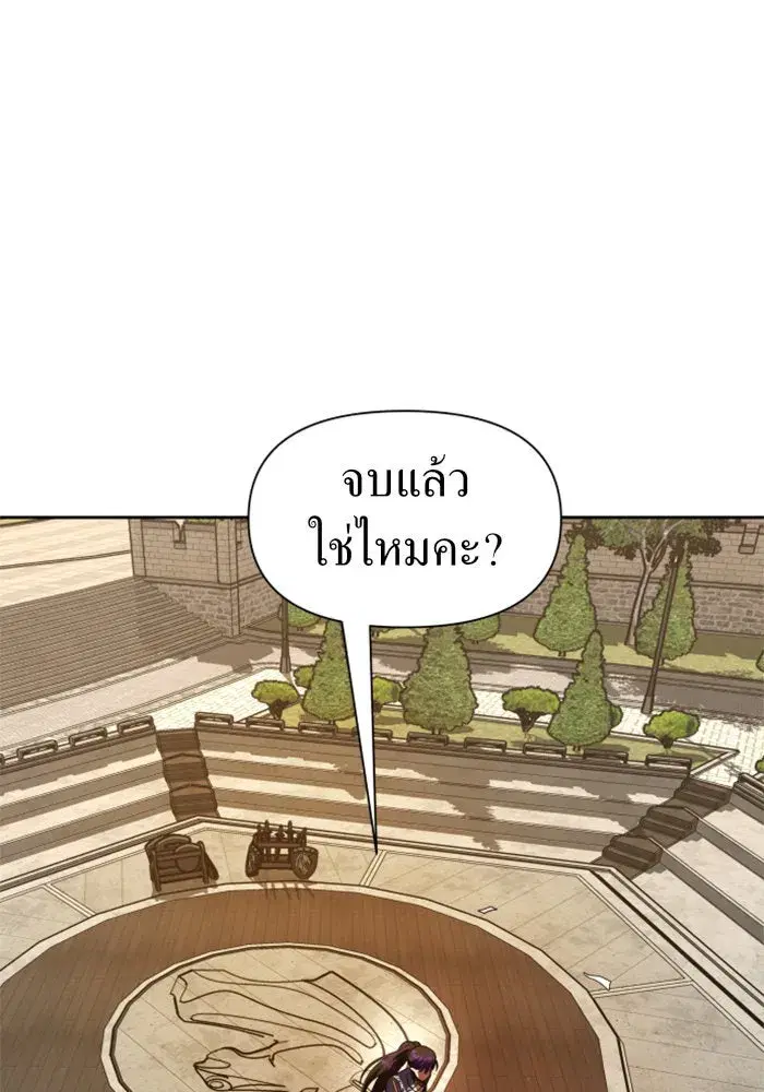 Your Throne ตอนที่ 53 หน้า 100