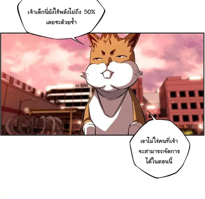 SuperNova ตอนที่ 81 หน้า 25