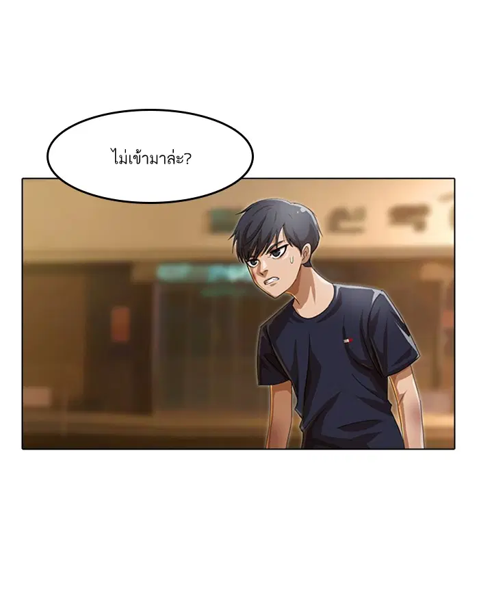 Random Chat ตอนที่ 53 หน้า 49