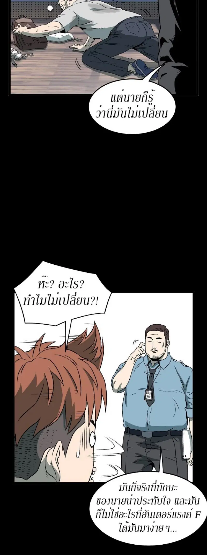 Murim Login ตอนที่ 29 หน้า 44