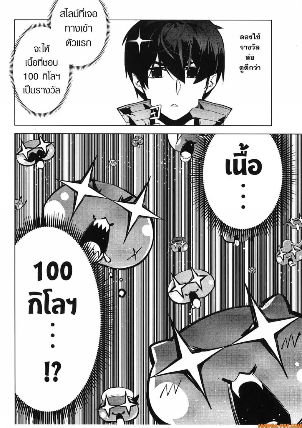 Tensei Kenja no Isekai Life ตอนที่ 76 หน้า 28