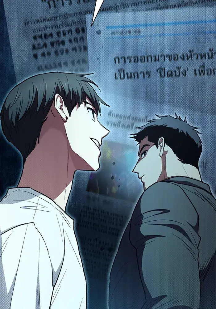 The S-Classes That I Raised (My S-Class Hunters) ตอนที่ 122 หน้า 71