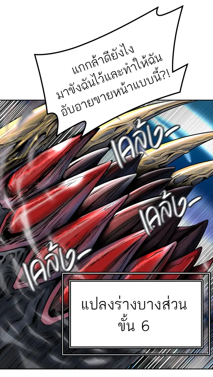 Tower of God ตอนที่ 443 หน้า 32