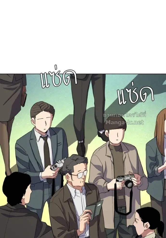 Reborn Rich ตอนที่ 30 หน้า 46
