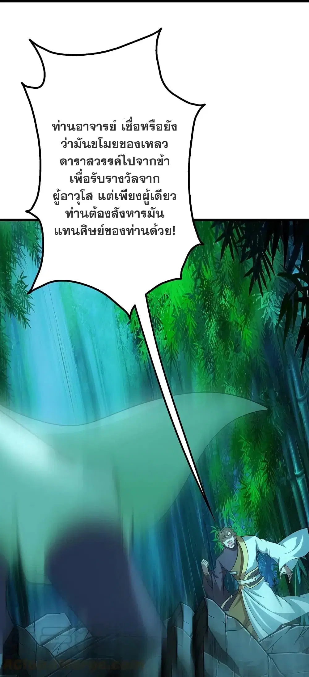 Matchless Emperor ตอนที่ 219 หน้า 36