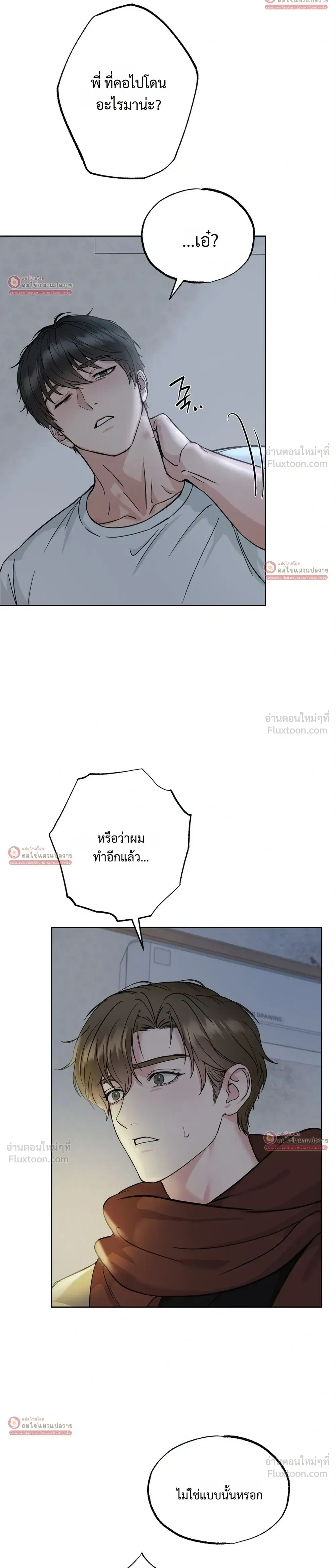 Howoldang – พันธนาการรักจิ้งจอกเก้าหาง ตอนที่ 1 หน้า 8
