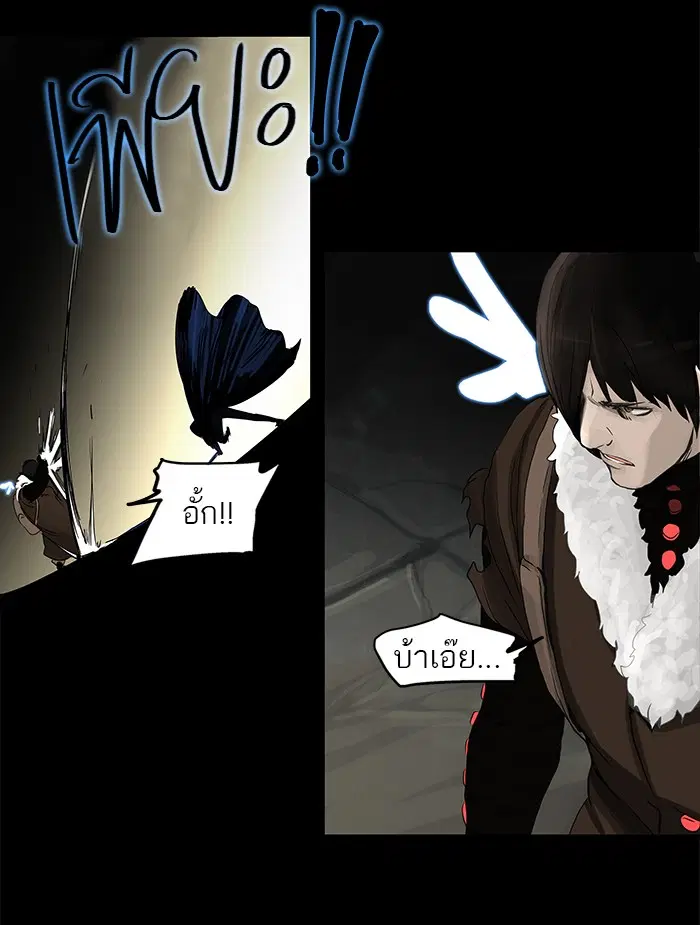 Tower of God ตอนที่ 126 หน้า 42