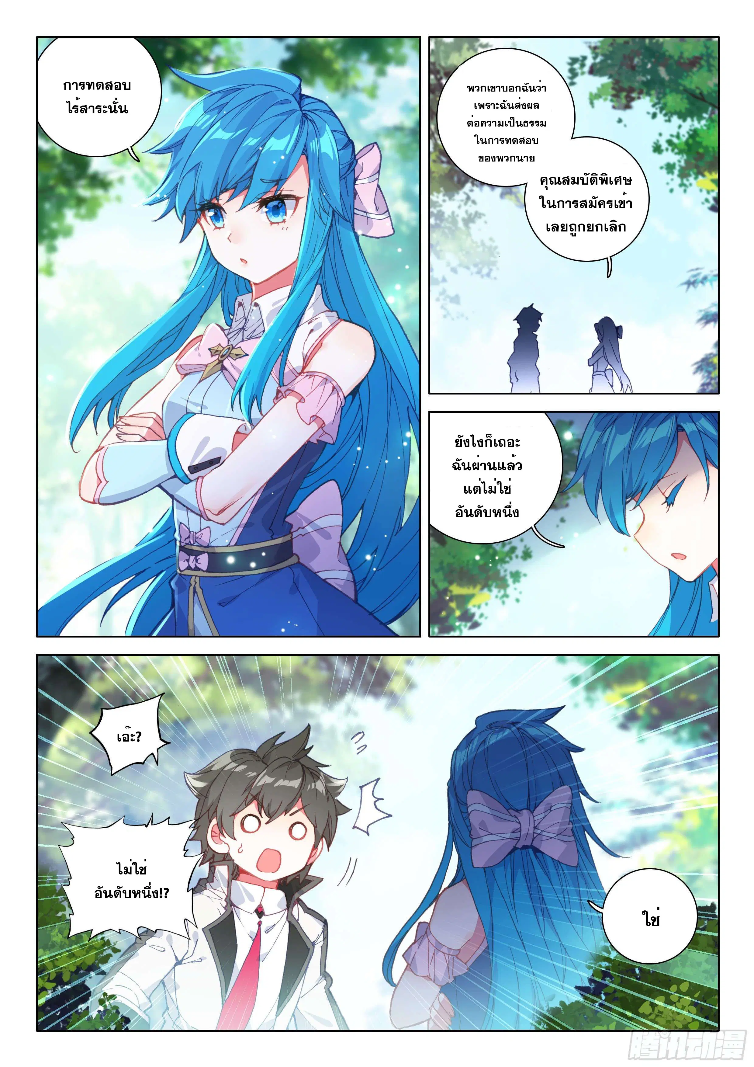 Douluo Dalu IV: Zhongji Douluo ตอนที่ 119 หน้า 17