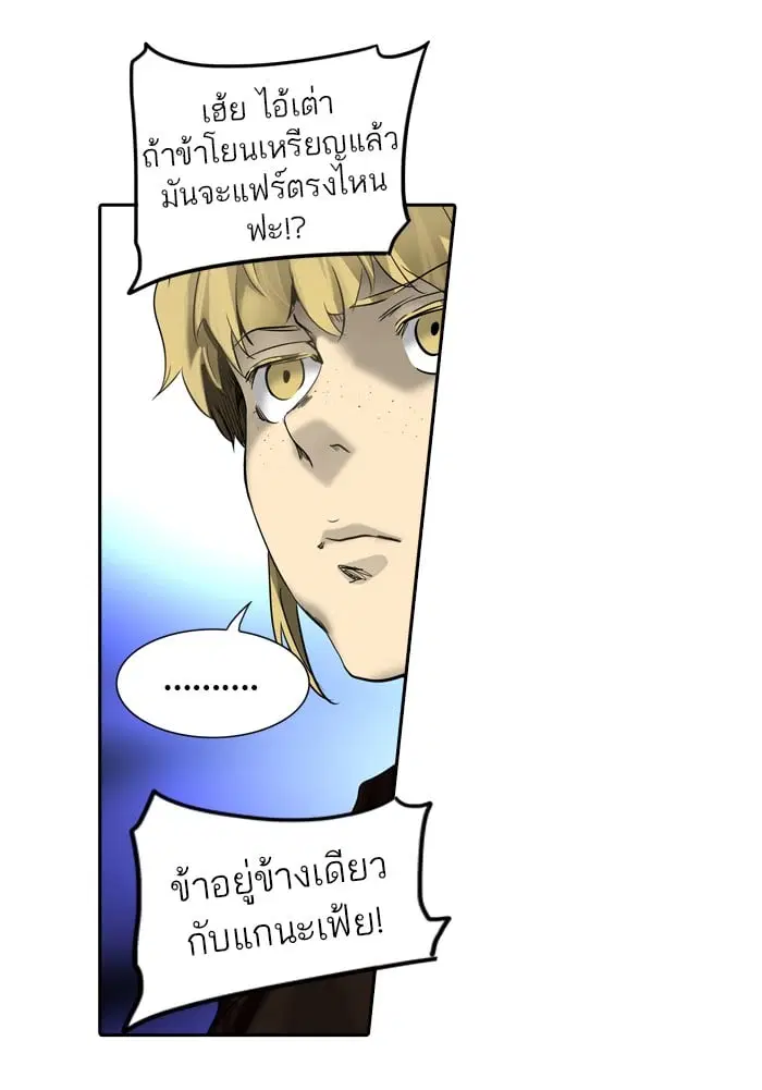 Tower of God ตอนที่ 266 หน้า 43