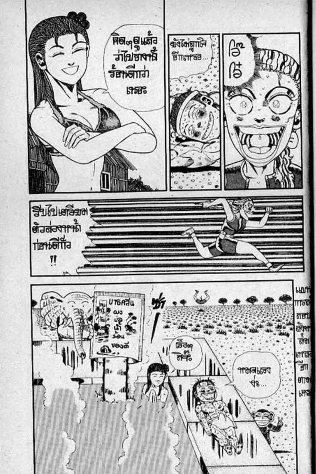 Shin Jungle no Ouja Tar-chan ตอนที่ 108 หน้า 30