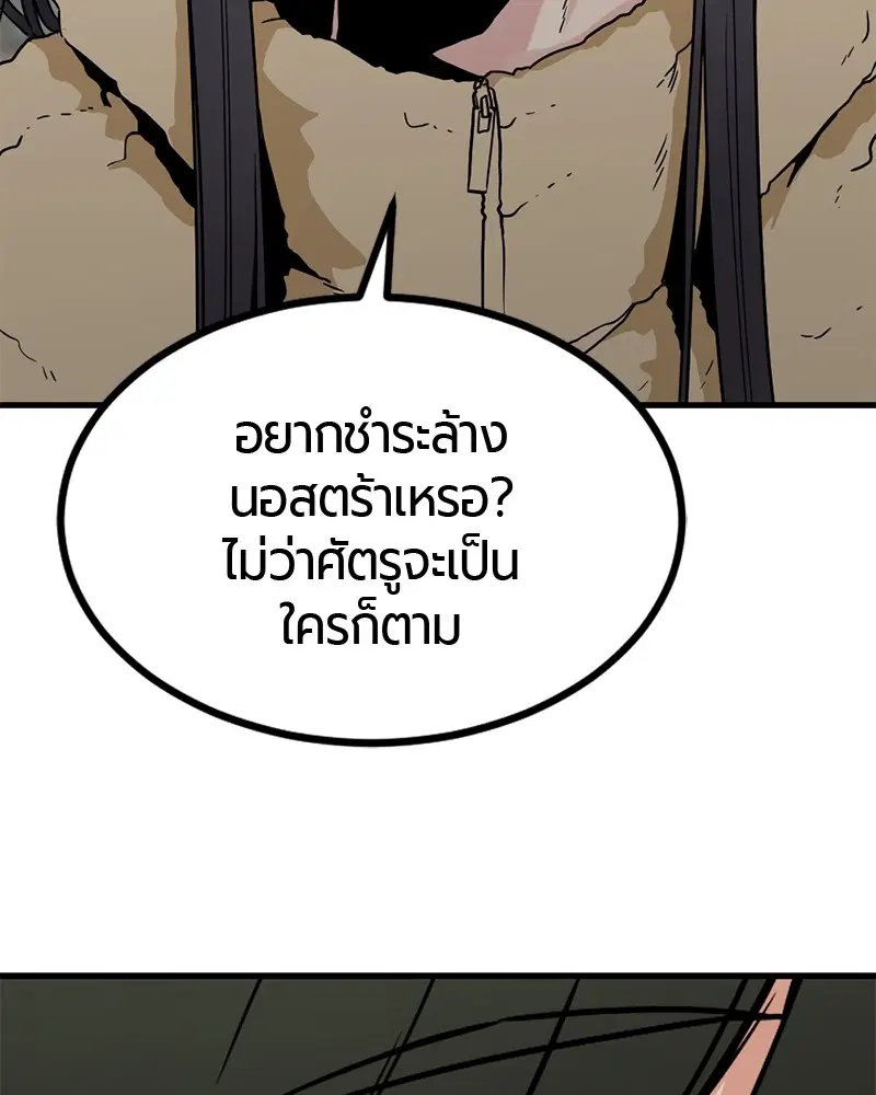 HERO KILLER ตอนที่ 96 หน้า 39